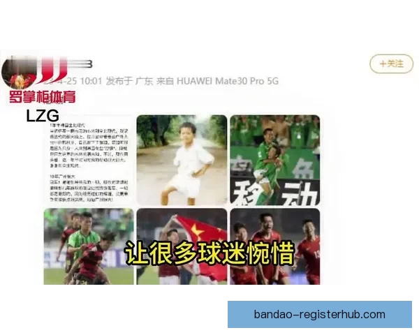 37岁前国脚赛季首战肘击被红牌撤队长怒骂球迷引关注